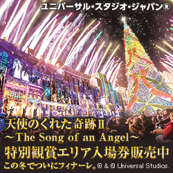 ユニバーサル・スタジオ・ジャパン(R)-ユニバーサル・ワンダー・クリスマス