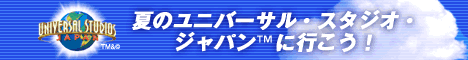 ���j�o�[�T���E�X�^�W�I�E�W���p��TM
