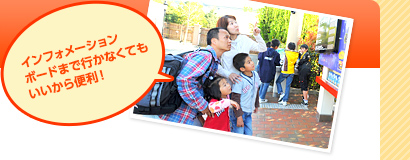 �C���t�H���[�V�����{�[�h�܂ōs���Ȃ��Ă���������֗��I