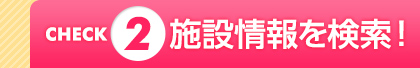 CHECK2�F�{�ݏ��������I