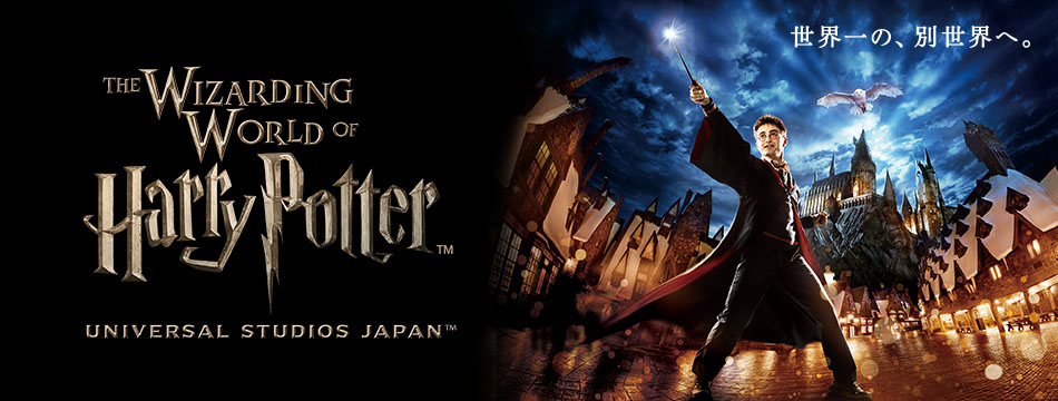 The Wizarding World of Harry Potter™ UNIVERSAL STUDIOS JAPAN®
