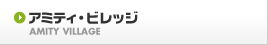 �A�~�e�B�E�r���b�W