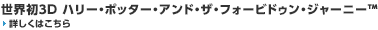 A �n���E�b�h�E�h���[���E�U�E���C�h