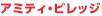 �A�~�e�B�E�r���b�W