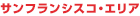 �T���t�����V�X�R�E�G���A