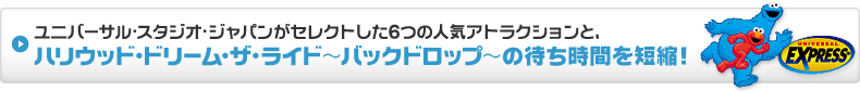 ���j�o�[�T���E�X�^�W�I�E�W���p�����Z���N�g����6�̐l�C�A�g���N�V�����ƁA�n���E�b�h�E�h���[���E�U�E���C�h�`�o�b�N�h���b�v�`�̑҂����Ԃ�Z�k�I
