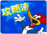 ユニバーサル・スタジオ・ジャパン攻略法