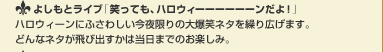 �悵���ƃ��C�u�u�΂��Ă��n���E�B�[�[�[�[�[�[������I�v