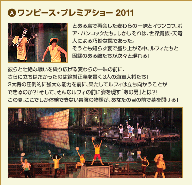 A �����s�[�X�E�v���~�A�V���[ 2011 �Ƃ��铇�ōĉ�������̈ꖡ�ƃC�����R�t�A�{�A�E�n���R�b�N�����B����������́A���E�M���E�V���l�ɂ��I����㩂ł������B�����Ƃ��m�炸���Ő���オ�钆�A���t�B�����ƈ����̂���G���������X�ƌ����I�ނ�Ƒs��Ȑ킢���J��L���锞���̈ꖡ�̑O�ɁA����ɗ����͂��������̂͐�ΐ��`���т�3�l�̊C�R�叫�����I3�叫�̈��|�I�ɋ���Ȕ\�͂�O�ɁA�ʂ����ă��t�B�͗������������Ƃ��ł��̂��H�I�����āA����ȃ��t�B�̑O�Ɏp�������u���̒j�v�Ƃ́H�I���̉āA�����ł����̌��ł��Ȃ��`���̕��ꂪ�A���Ȃ��̖ڂ̑O�Ŗ����J����I