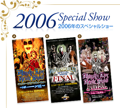 2006�N�̃X�y�V�����V���[
