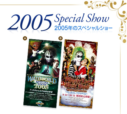 2005�N�̃X�y�V�����V���[