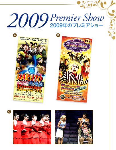 2009�N�̃v���~�A�V���[