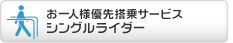 ����l�l�D�擋��T�[�r�X �V���O�����C�_�[