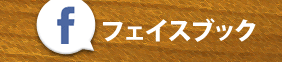 �t�F�C�X�u�b�N