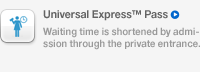 Universal Express™ Pass, Waiting time is shortened by admission through the private entrance.