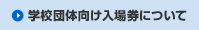 �w�Z�c�̌������ꌔ�ɂ���