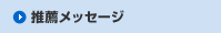 ���E���b�Z�[�W