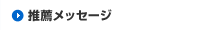 ���E���b�Z�[�W