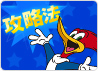 ユニバーサル・スタジオ・ジャパン攻略法