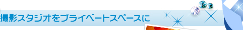 �B�e�X�^�W�I���v���C�x�[�g�X�y�[�X��