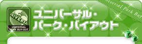 ���j�o�[�T���E�p�[�N�E�o�C�A�E�g