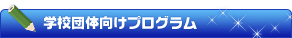 �w�Z�c�̌����v���O����