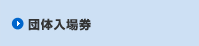 �c�̓��ꌔ