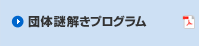 �w�Z�c�̌����v���O����