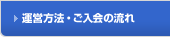 �^�c���@�E������̗���
