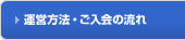 �^�c���@�E������̗���