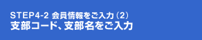 STEP4-2�@������������́i2�j�x���R�[�h�A�x������������