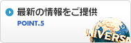 Point.5 �ŐV�̏�������