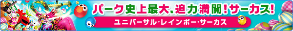 �p�[�N�j��ő�A���͖��J�I�T�[�J�X�I���j�o�[�T���E���C���{�[�E�T�[�J�X