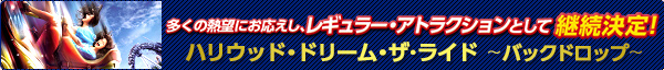 �㓪�����痎����A���ɃX�����B�������R�[�X�^�[���i�B�n���E�b�h�E�h���[���E�U�E���C�h�`�o�b�N�h���b�v�`