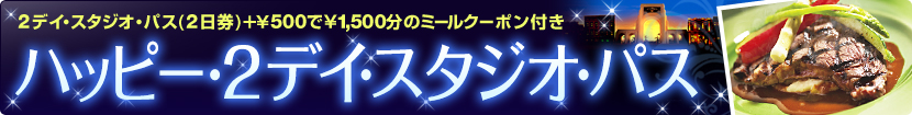 �n�b�s�[�E2�f�C�E�X�^�W�I�E�p�X