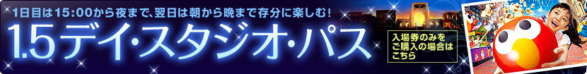 1.5�f�C�E�X�^�W�I�E�p�X
