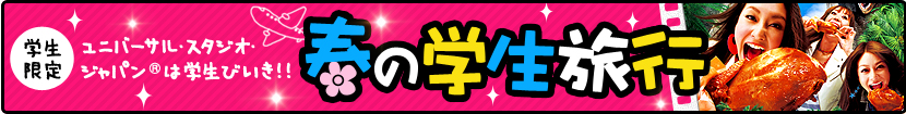 �w������ ���j�o�[�T���E�X�^�W�I�E�W���p��&reg;�͊w���т����I�t�̊w�����s