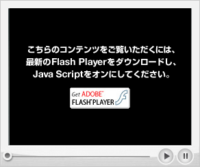 �A�g���N�V�����ꗗ ������̃R���e���c���������������ɂ́A�ŐV��Flash Player���_�E�����[�h���AJava Script���I���ɂ��Ă��������B