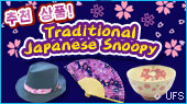 Traditional Japanese Snoopy