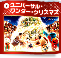 ���j�o�[�T���E�����_�[�E�N���X�}�X