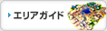 �G���A�K�C�h