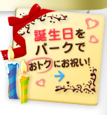 �a�������p�[�N�ł��g�N�ɂ��j���I