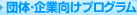 �c�́E��ƌ����v���O����