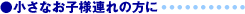 �����Ȃ��q�l�A��̕���