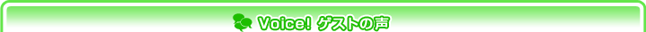 �Q�X�g�̐�