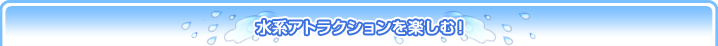 ���n�A�g���N�V�������y����