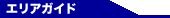�G���A�K�C�h