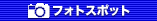 �t�H�g�X�|�b�g