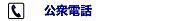 ���O�d�b