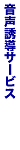 �����U���T�[�r�X